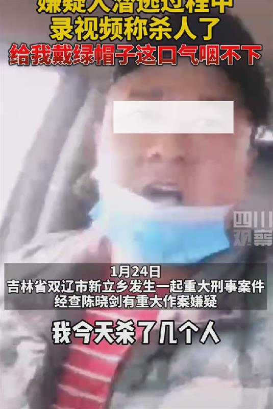 吉林一男子上岳父家行凶，杀人后发视频称被“戴绿帽子”，当地居民称至少已造成一死两伤