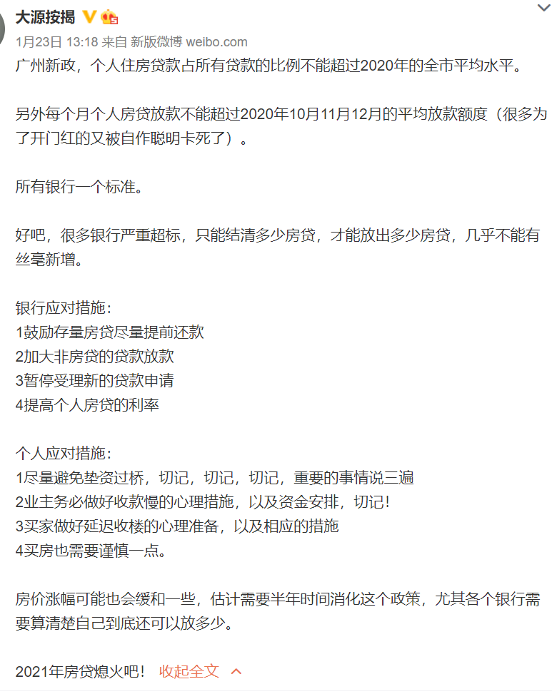 變天了？多家銀行房貸被曝暫停！央行新規(guī)發(fā)威，網(wǎng)友：利好股市