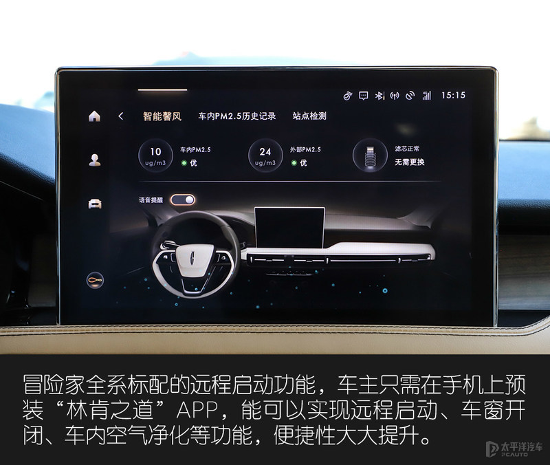 在入门级豪华SUV上动真格 林肯冒险家是怎么做的？
