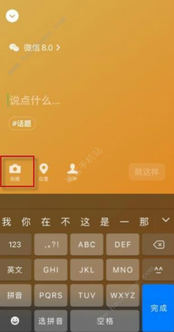 微信状态背景图怎么换 在哪更改状态背景图设置方法