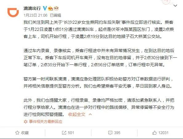 女孩|22岁失联女孩遗体已被打捞上岸 令人痛心