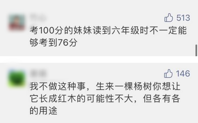 考100分的妹妹吃汉堡，考76分的哥哥只能在店外看着……网友热议