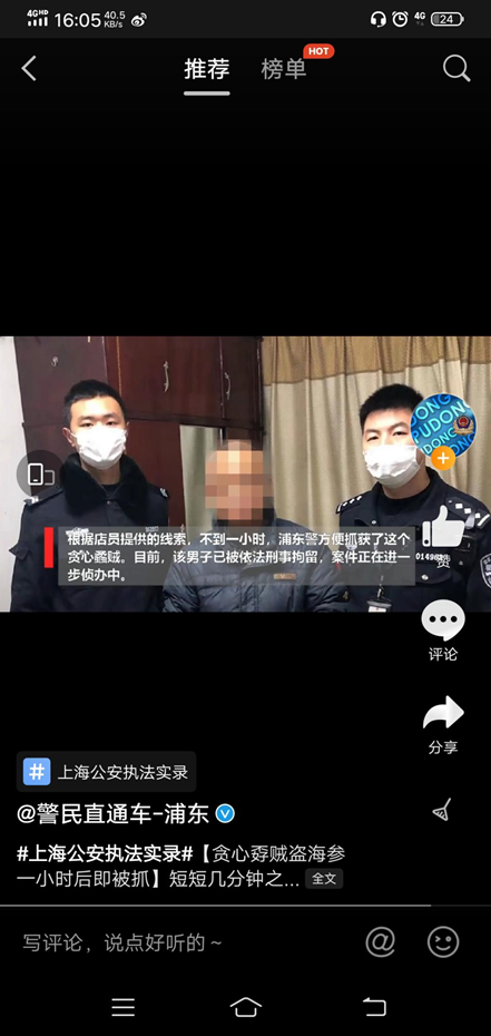 店员|小偷难挡店员推销留下电话被抓获 这位店员你太有才了