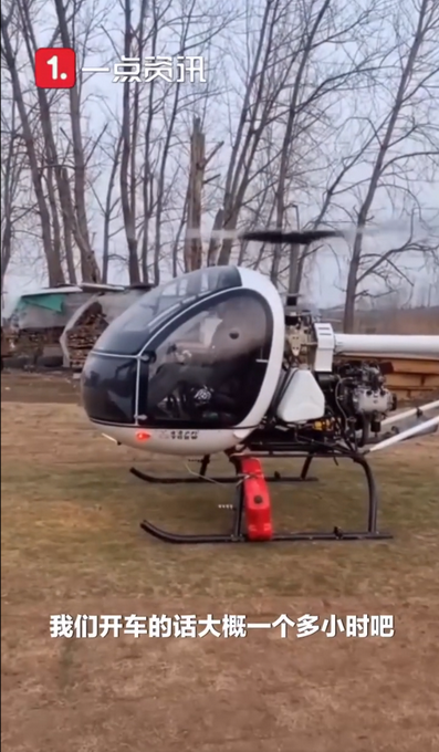 直升机|男子从县城开直升机回老家 这也太豪了