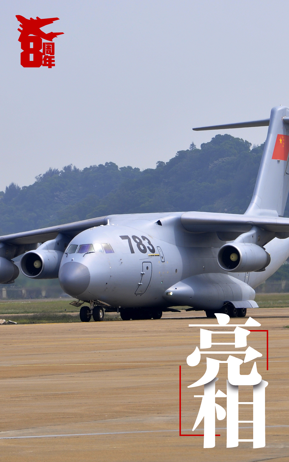 �������20�Ĳ�������������չ���������������β���