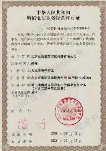 电商科普：初创电商都需要申请哪些资质证书