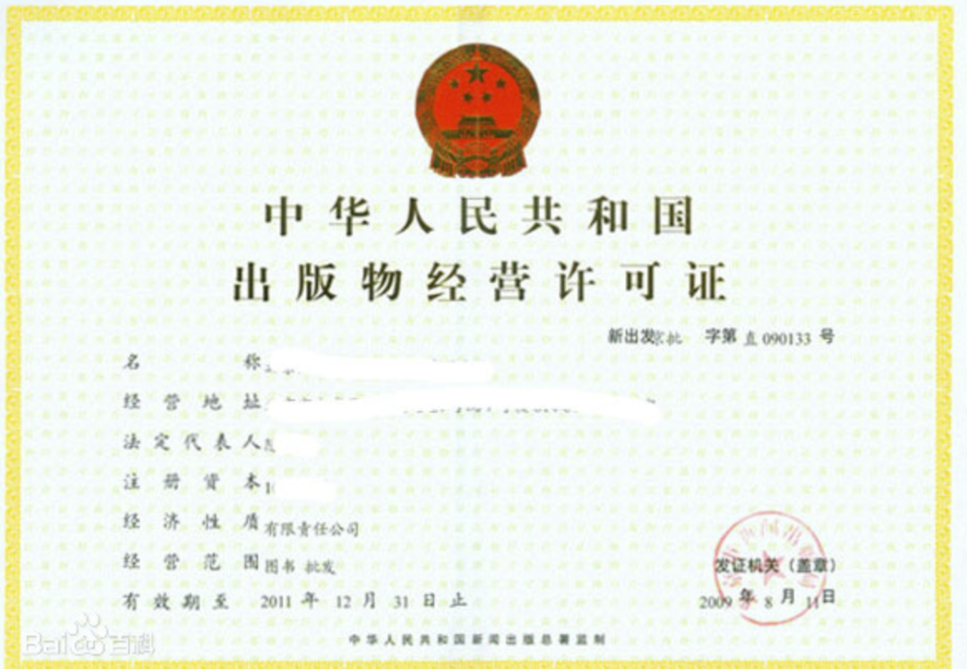 电商科普：初创电商都需要申请哪些资质证书