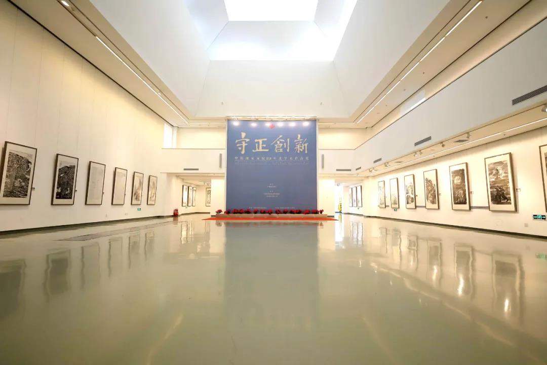 现场 | 守正创新——中国国家画院2020年度学术作品展在京举办
