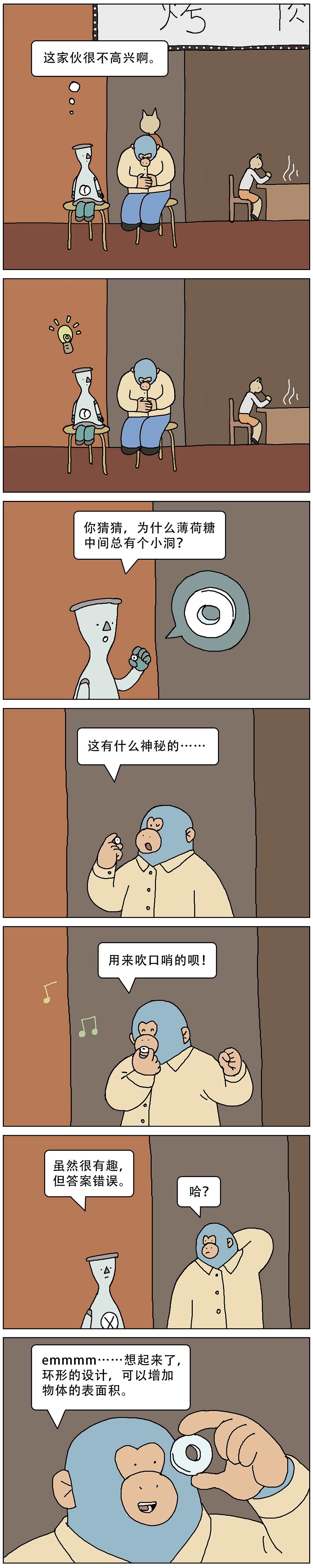 為什麽薄荷糖上總要有個洞？