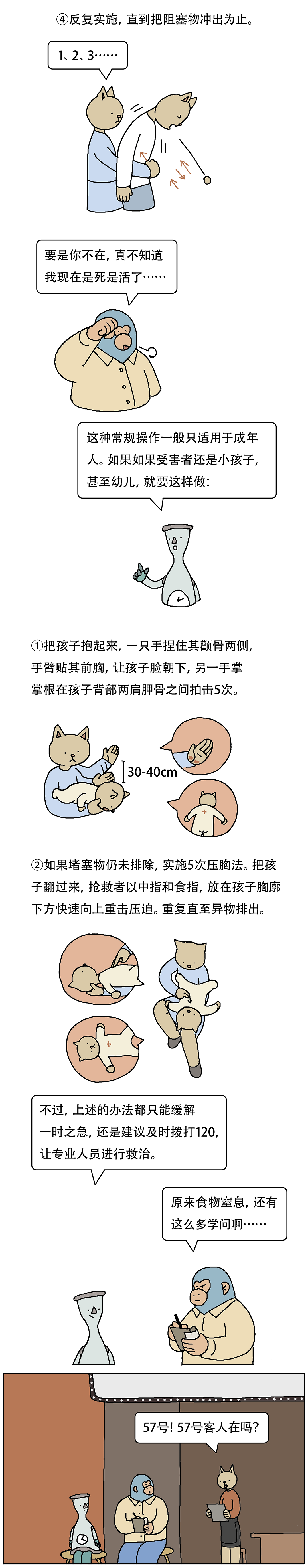 為什麽薄荷糖上總要有個洞？