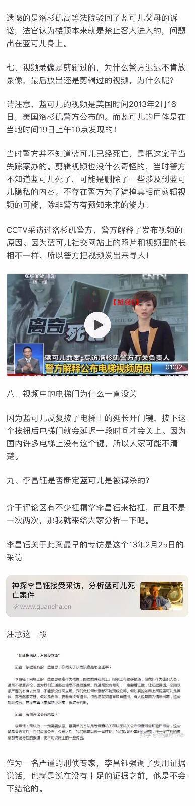 纪录|蓝可儿失踪案纪录片中字预告 快上映了好想看真相