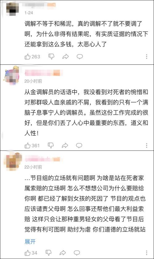 父母|姐姐去世父母索赔41万为弟弟买房 现实版樊胜美！
