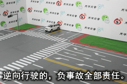 一目了然！27種常見全責交通事故動態(tài)圖解收藏備用