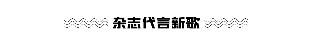 Gong Jun, Zhang Zhehan, Fu Jing, Yan Xu fine airport showing a body; The Wang Junkai, solution that resemble battle locks up new Dai Yan; The person the title page of a thread-bound book such as Deng Lun, Wang Kai, Tong Liya is open; The line on new song of Wang Jia Er; " receive action elder " broadcast