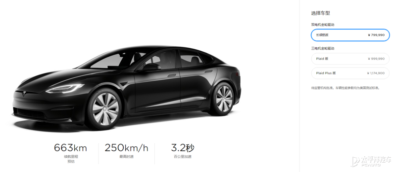 新款特斯拉Model S正式发布 售79.999-117.49万