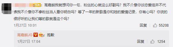抱歉|高嘉朗对粉丝说抱歉 结果网友回复粉丝的心就这么好戳吗？