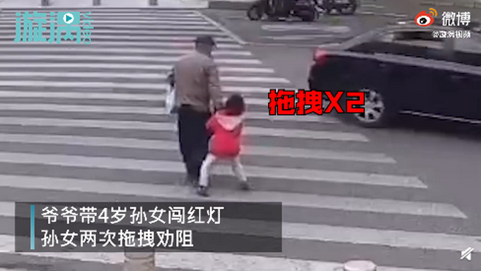 爷爷|孙女阻拦爷爷闯红灯未果两人被撞 监控记录揪心一幕