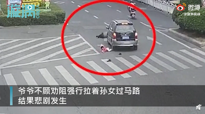 爷爷|孙女阻拦爷爷闯红灯未果两人被撞 监控记录揪心一幕