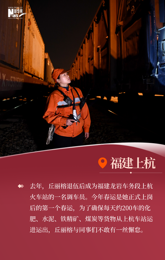 春運開啟丨比心，謝謝你們