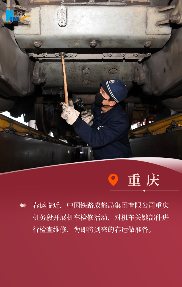 春運開啟丨比心，謝謝你們