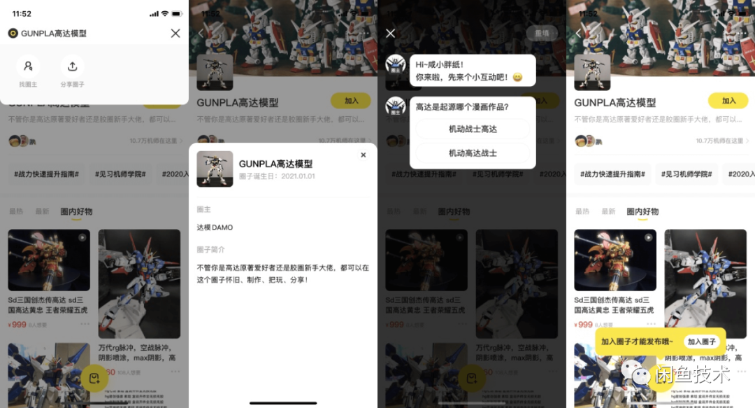 0到1：闲鱼高复杂度高性能社区圈子开发实录