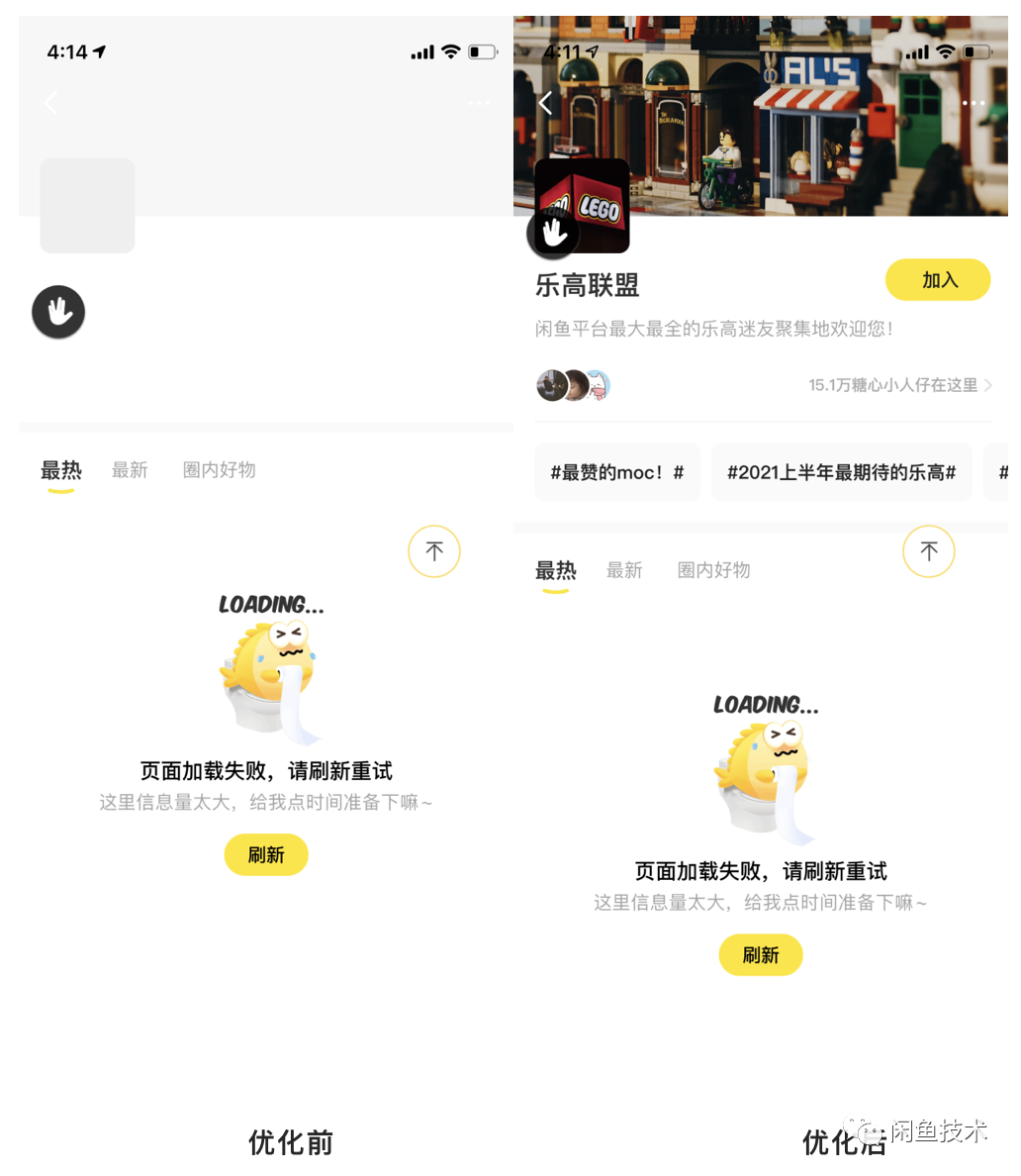 0到1：闲鱼高复杂度高性能社区圈子开发实录