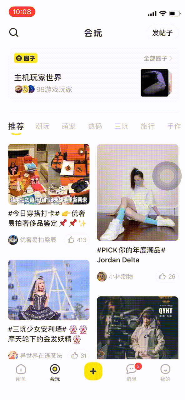 0到1：闲鱼高复杂度高性能社区圈子开发实录