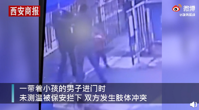 男子|成都带娃男子拒量体温暴打保安 幼童在一旁不知所措