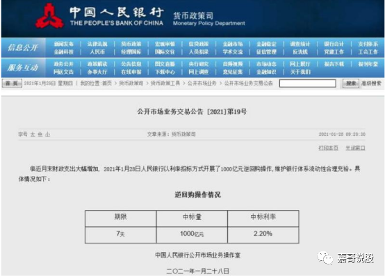 三大原因导致A股暴跌 行情真的结束了？