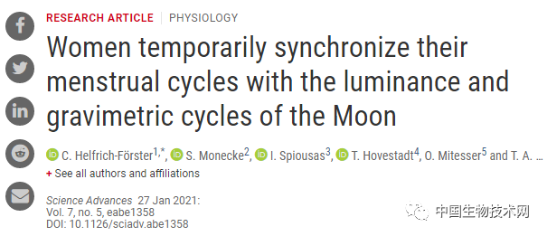 月經周期難道是“天人合一”？Science子刊探討月球周期對月經周期的影響