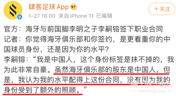 前国脚之子李嗣镕帅出圈，撞脸陈冠希郭富城，冲这颜值想看球了