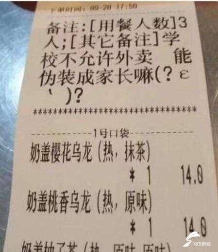 接订|外卖小哥接订单向客户泼酸奶引热议 外卖平台非理要求可以拒绝不用担心差评