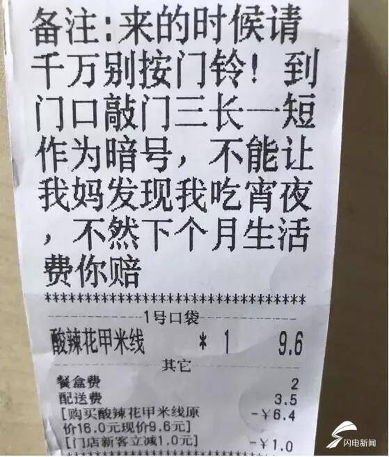 接订|外卖小哥接订单向客户泼酸奶引热议 外卖平台非理要求可以拒绝不用担心差评