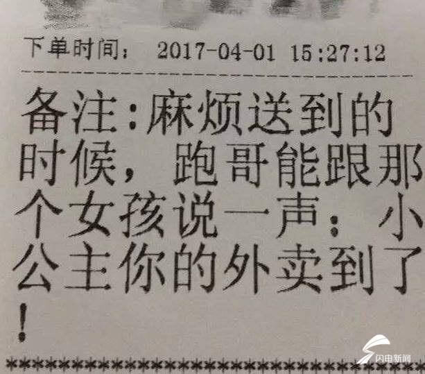 接订|外卖小哥接订单向客户泼酸奶引热议 外卖平台非理要求可以拒绝不用担心差评