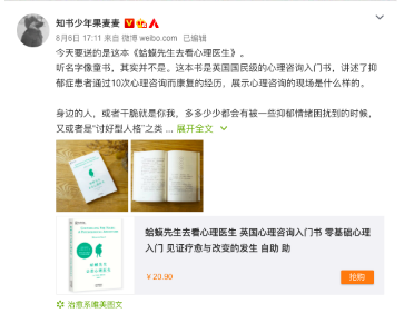 半年60万册，一个蛤蟆的爬坡之路——《蛤蟆先生去看心理医生》之营销篇