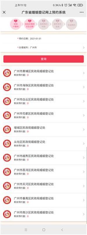 广州|黄牛代抢广州离婚名额每单600元信息不实 名额无限制