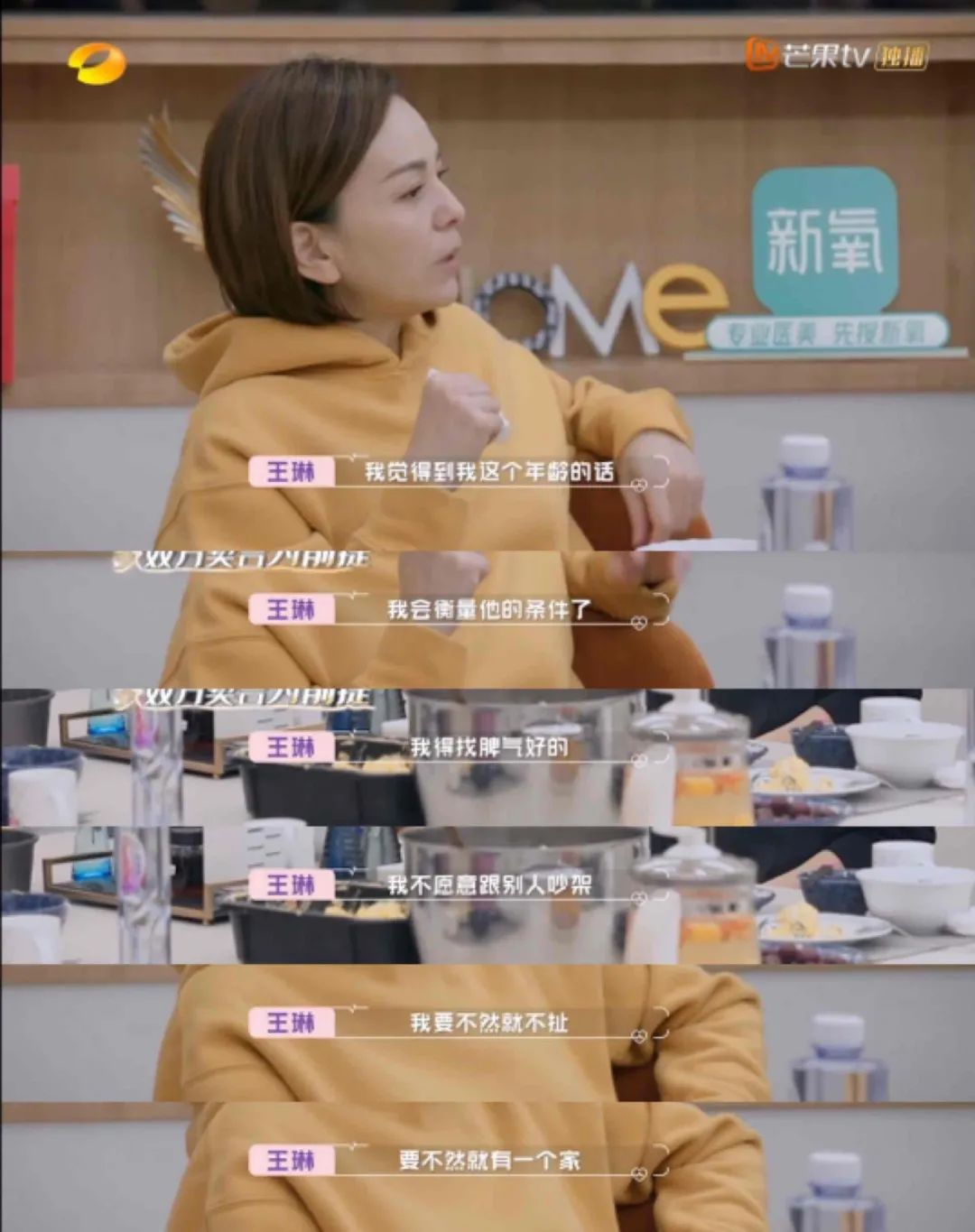 王琳：你介意我有孩子嗎？直接嚇退男嘉賓