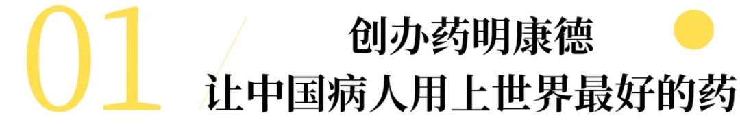 北大学霸夫妻创立「医药界阿里巴巴」，身家超500亿，力压刘强东：这世间最难的，是活着