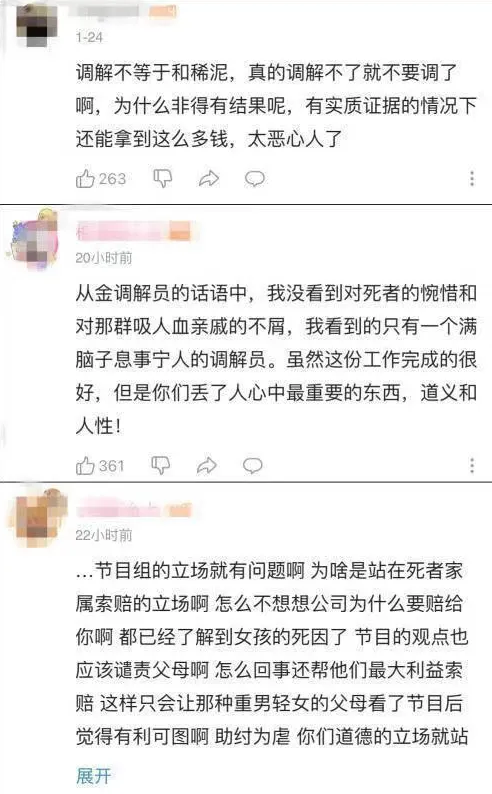 专家议现实版“樊胜美”：当事父母不应获偿