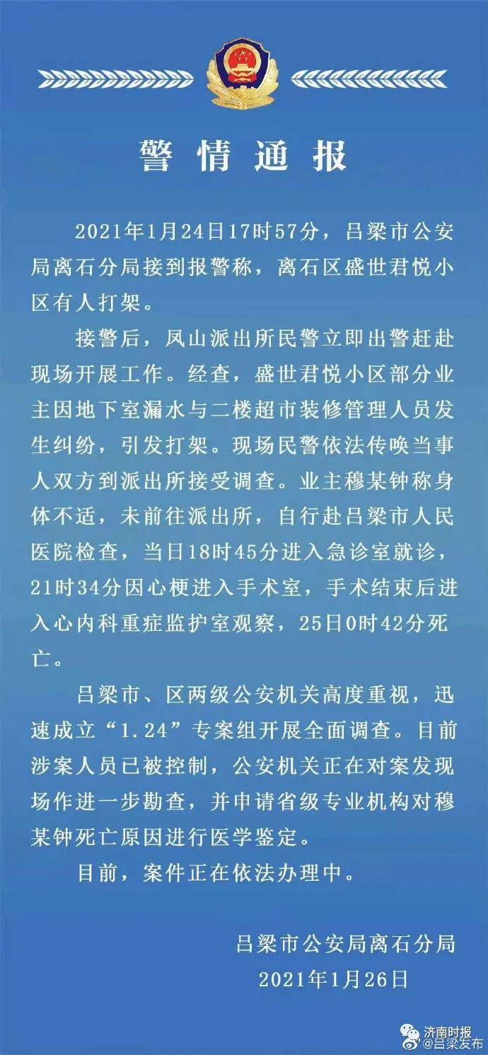 业主被捆绑殴打后死亡，有重大进展