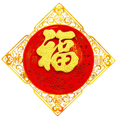 2021 pay treasure collect picture of word of 5 happiness blessing the collect of blessing word picture that high-definition big all-round sweeps a Jing Yefu