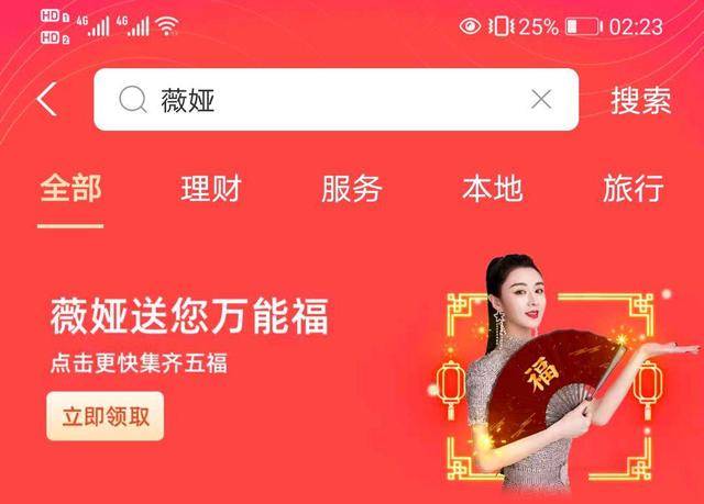 2021 pay treasure collect 5 good fortune Jing Yefu blocks picture horse cloud Weiya of Fu Ziwei Ya is all-purpose blessing picture encyclopedia