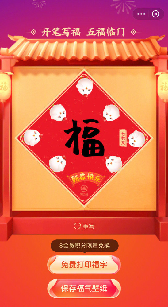 宝集|2021年支付宝集五福攻略 扫一个敬业福并没有那么难