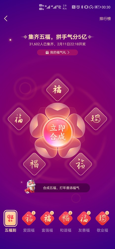 宝集|2021年支付宝集五福攻略 扫一个敬业福并没有那么难