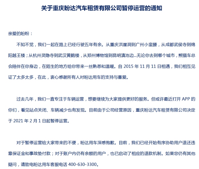 First avoid detain to share car platform to long to amount to suspensive operation! Suffer be a burden on of group of sail of investment square force