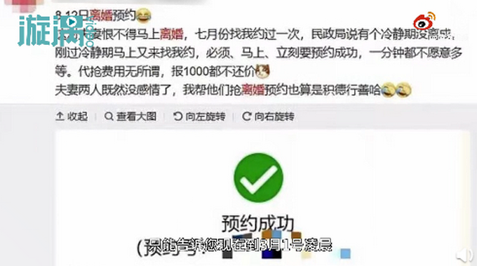 网传每天名额上限330个？当地民政局：广州2月离婚名额已全部约满