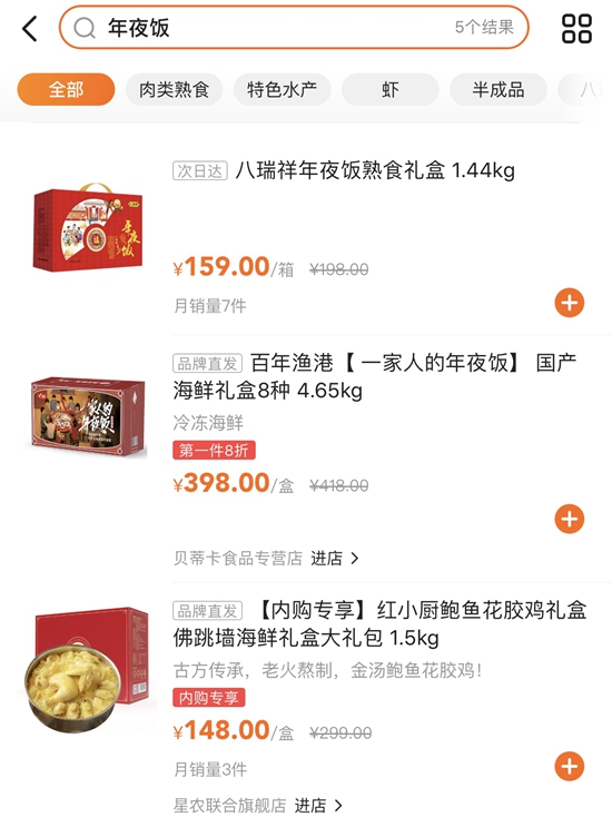 就地過年，如何過出年味？網(wǎng)友開曬“媽媽的味道”