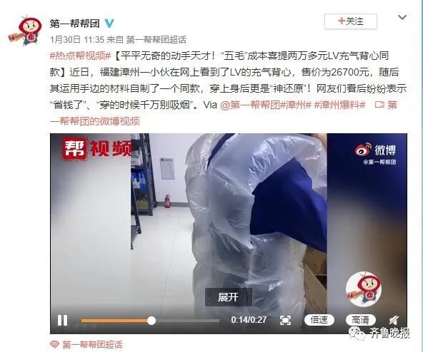 LV新款充气夹克卖3万1?网友：橙色比较好，去漂流都会发
