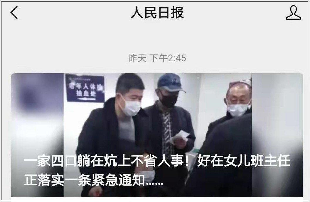 一夜之間，青島一位鄉(xiāng)村教師火遍全網(wǎng)！新華社、人民日報、央視點名表揚！網(wǎng)友：他值得