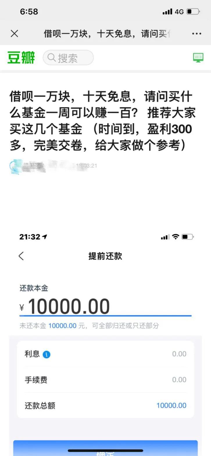 借钱也要入市！90后各种套现买基金，还有人想“空手套白狼”